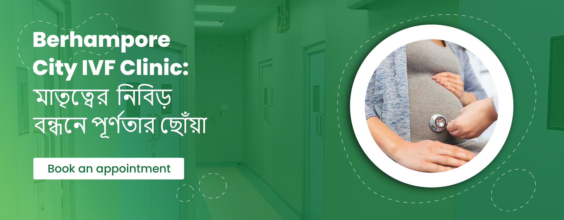 berhampore city hospital banner 4